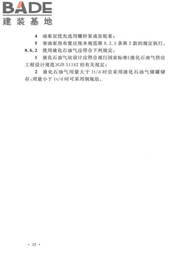 平板玻璃工厂设计规范_页面_047.jpg