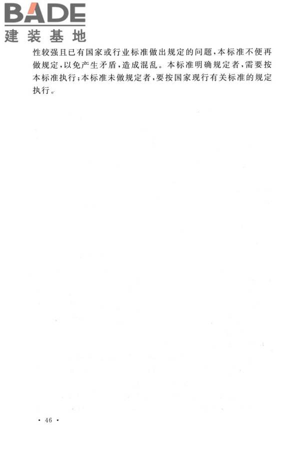 航空发动机试车台设计标准_页面_53.jpg
