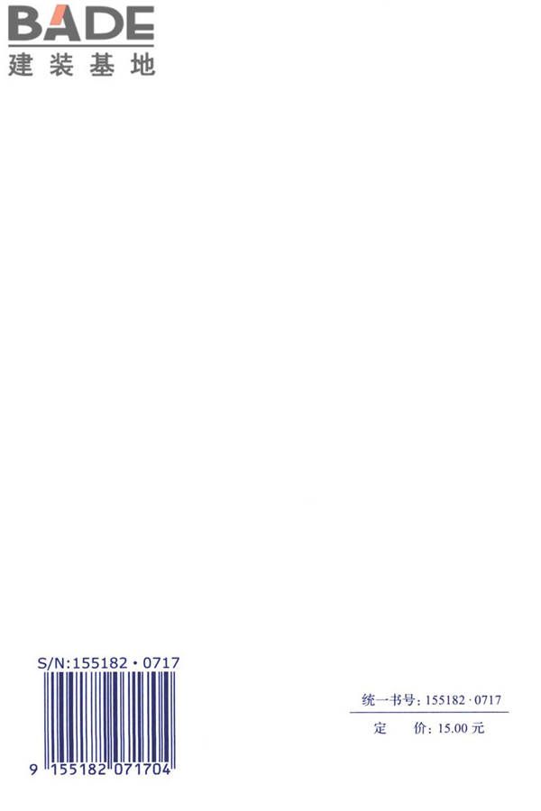 航空发动机试车台设计标准_页面_78.jpg