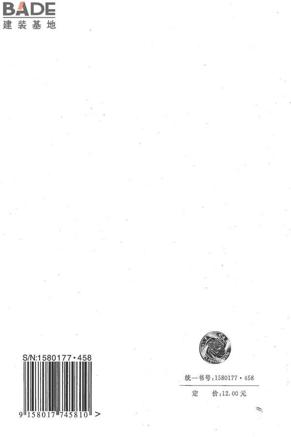 航空工业理化测试中心设计规范_页面_35.jpg