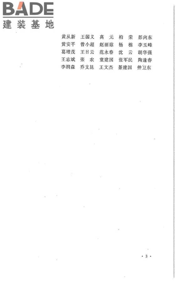 大中型火力发电厂设计规范_页面_007.jpg