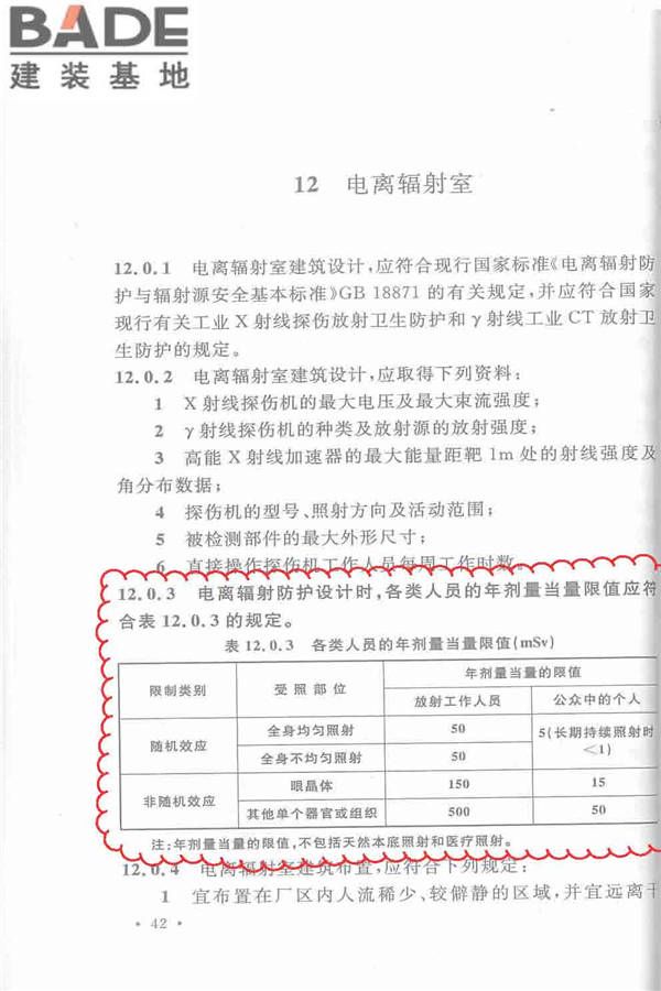 机械工业厂房建筑设计规范_页面_053.jpg
