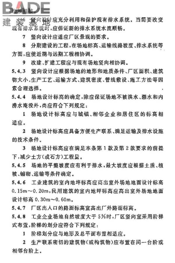 烧结砖瓦工厂设计规范_页面_021.jpg