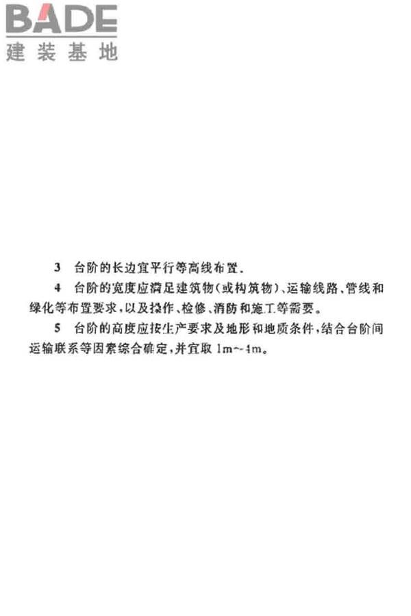 烧结砖瓦工厂设计规范_页面_022.jpg