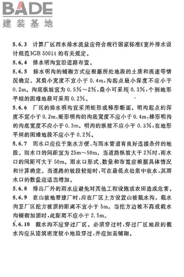 烧结砖瓦工厂设计规范_页面_025.jpg
