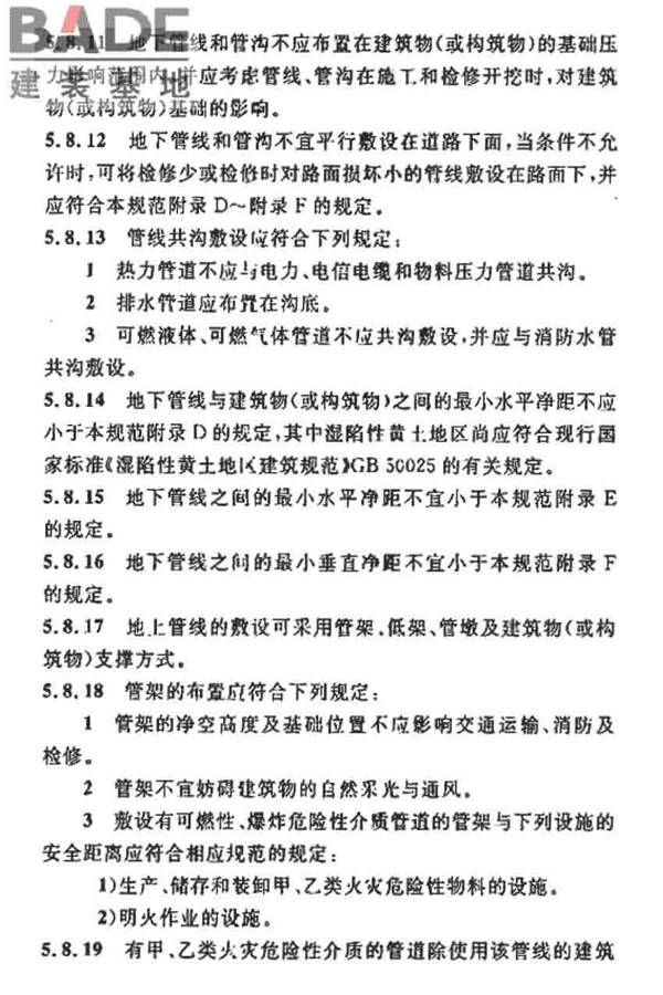 烧结砖瓦工厂设计规范_页面_030.jpg