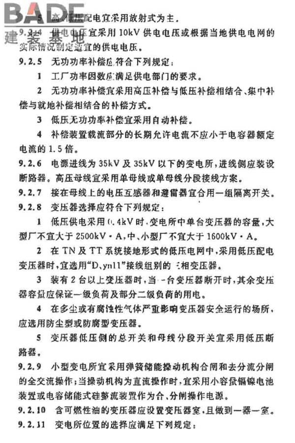 烧结砖瓦工厂设计规范_页面_051.jpg