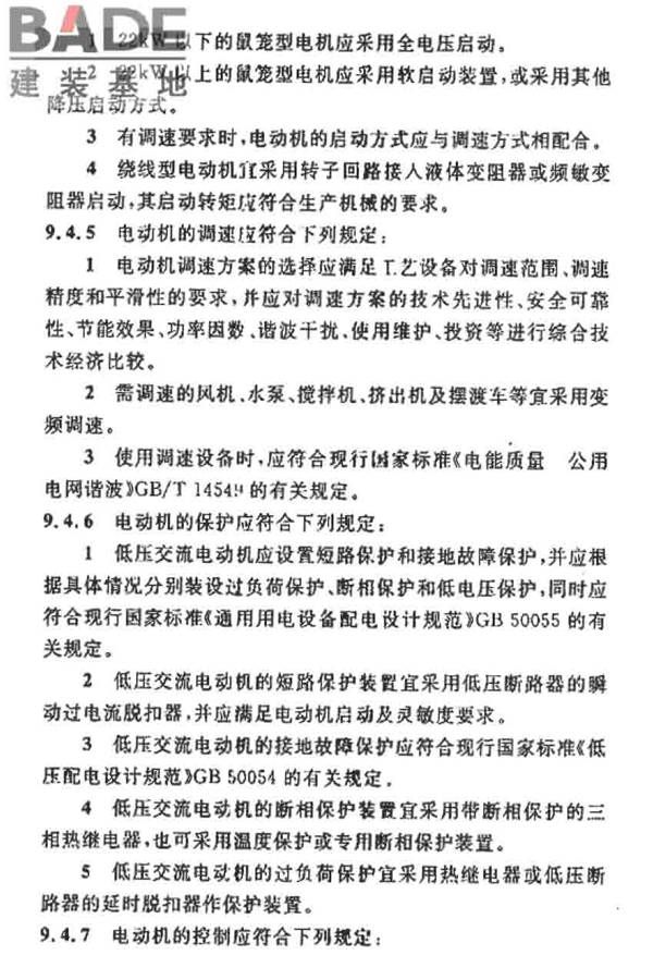 烧结砖瓦工厂设计规范_页面_055.jpg
