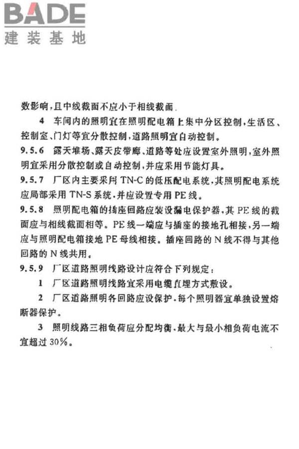 烧结砖瓦工厂设计规范_页面_060.jpg