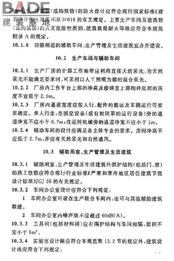 烧结砖瓦工厂设计规范_页面_067.jpg