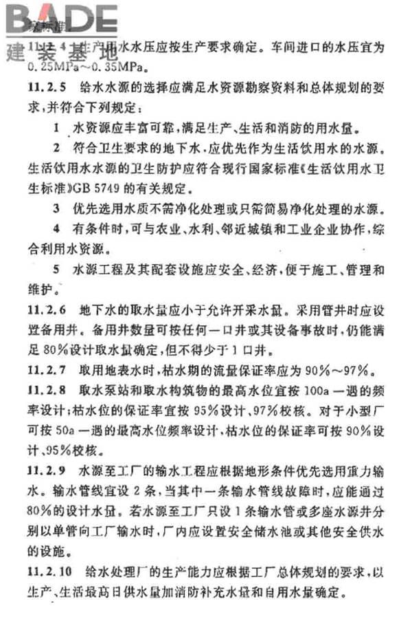 烧结砖瓦工厂设计规范_页面_074.jpg