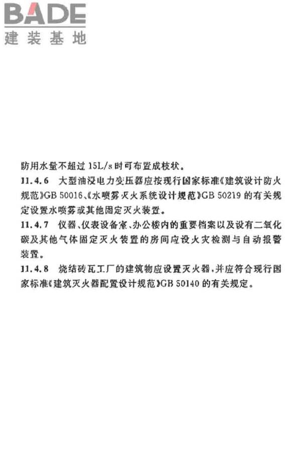 烧结砖瓦工厂设计规范_页面_077.jpg