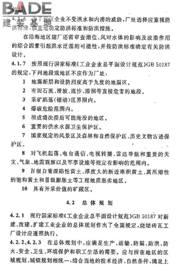 烧结砖瓦工厂设计规范_页面_114.jpg