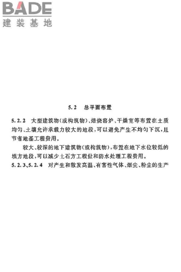 烧结砖瓦工厂设计规范_页面_118.jpg