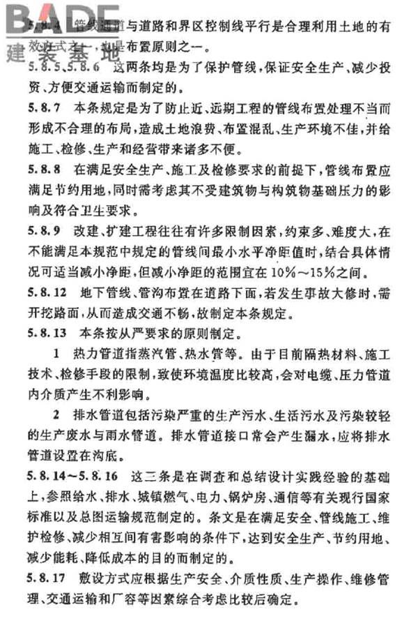 烧结砖瓦工厂设计规范_页面_130.jpg