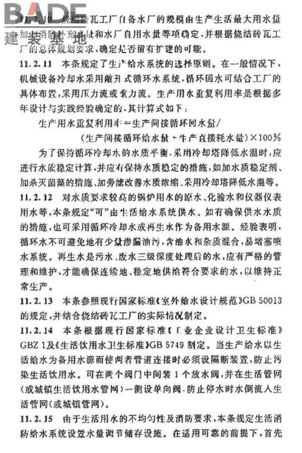 烧结砖瓦工厂设计规范_页面_156.jpg