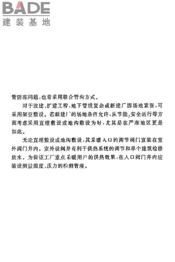烧结砖瓦工厂设计规范_页面_164.jpg