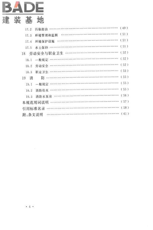 地热电站设计规范_页面_010.jpg