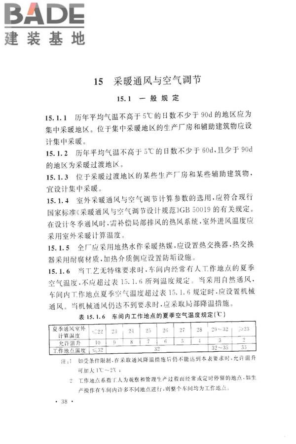 地热电站设计规范_页面_052.jpg