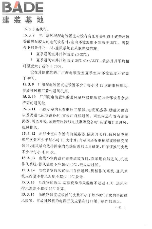 地热电站设计规范_页面_055.jpg