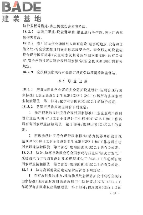 地热电站设计规范_页面_067.jpg