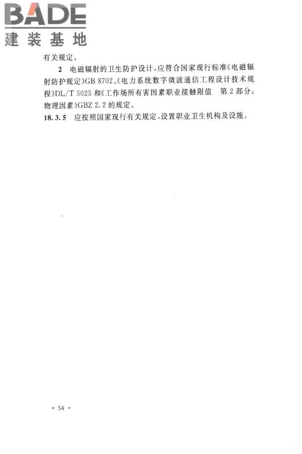 地热电站设计规范_页面_068.jpg