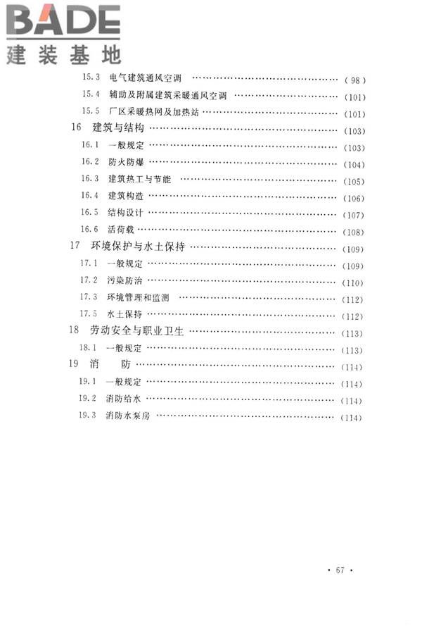 地热电站设计规范_页面_080.jpg