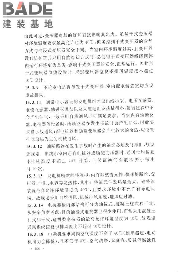 地热电站设计规范_页面_112.jpg