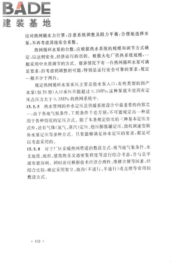地热电站设计规范_页面_114.jpg