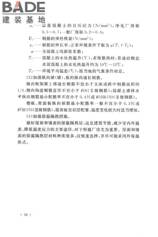 光纤厂工程技术规范_页面_64.jpg