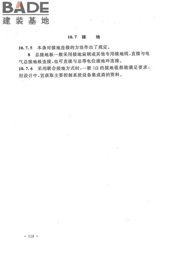 生物液体燃料工厂设计规范_页面_126.jpg