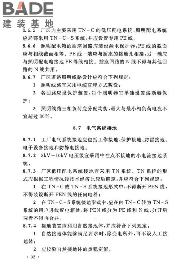 加气混凝土工厂设计规范_页面_046.jpg