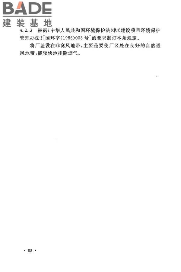 加气混凝土工厂设计规范_页面_099.jpg