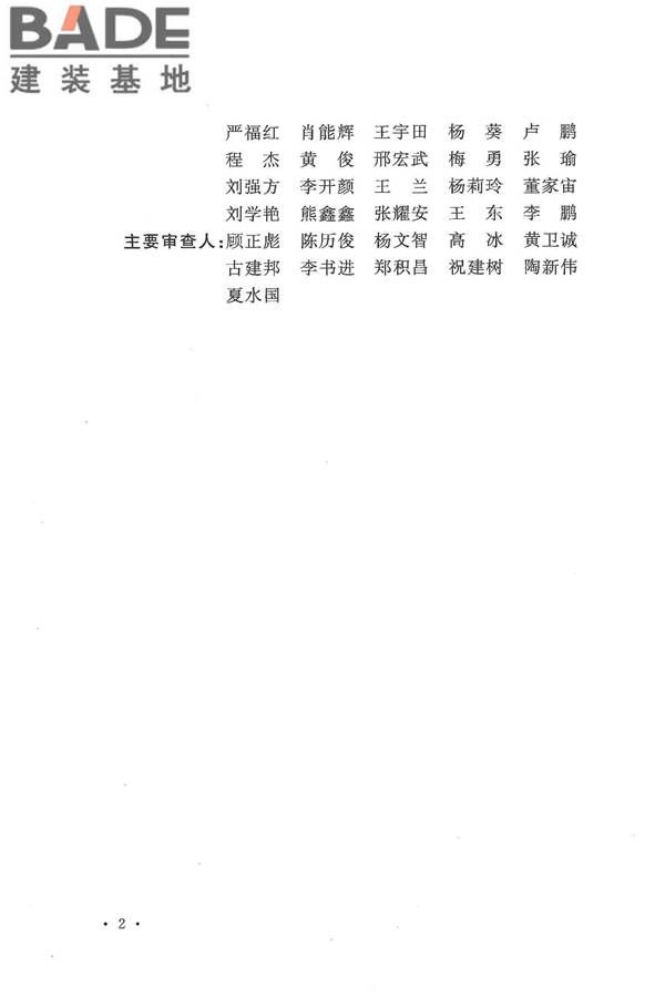 乳制品厂设计规范_页面_006.jpg