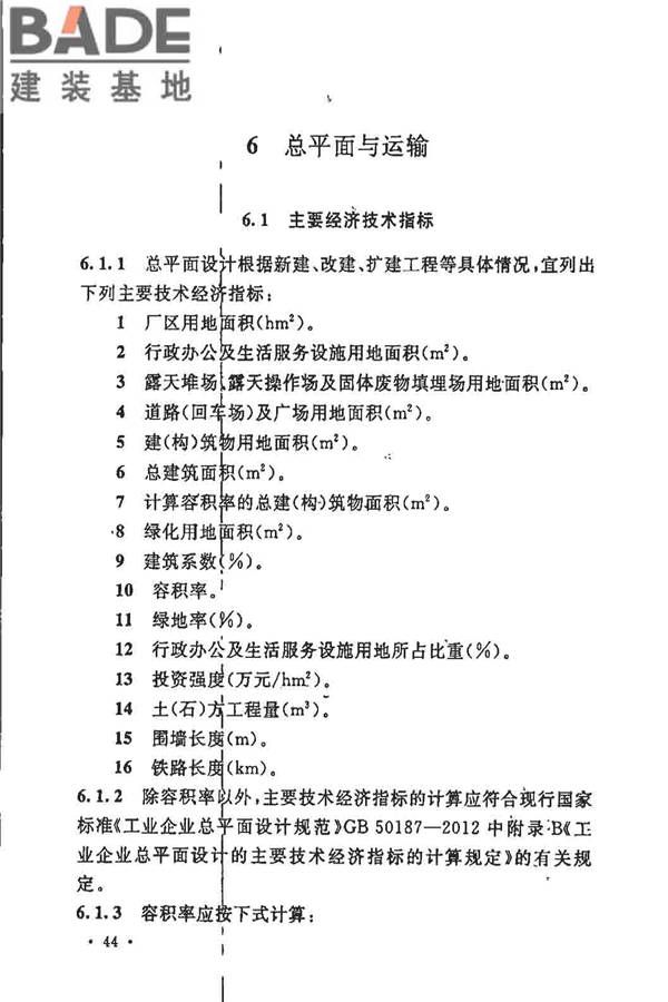 制浆造纸厂设计规范_页面_057.jpg