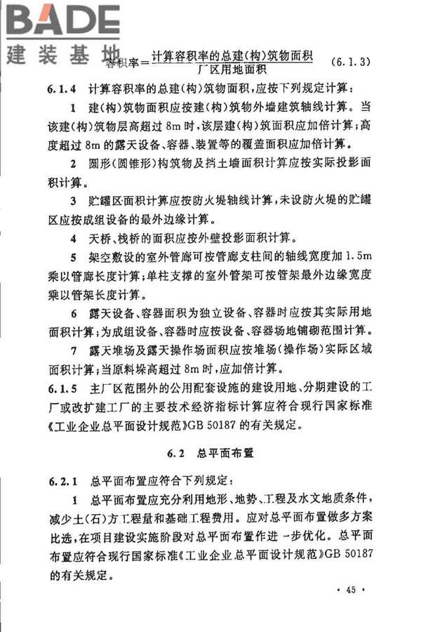 制浆造纸厂设计规范_页面_058.jpg