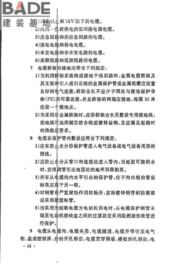 制浆造纸厂设计规范_页面_081.jpg