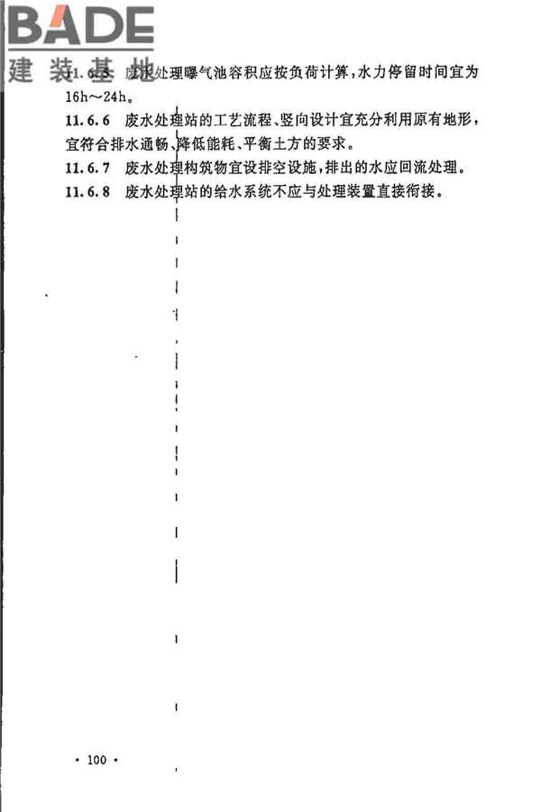 制浆造纸厂设计规范_页面_112.jpg