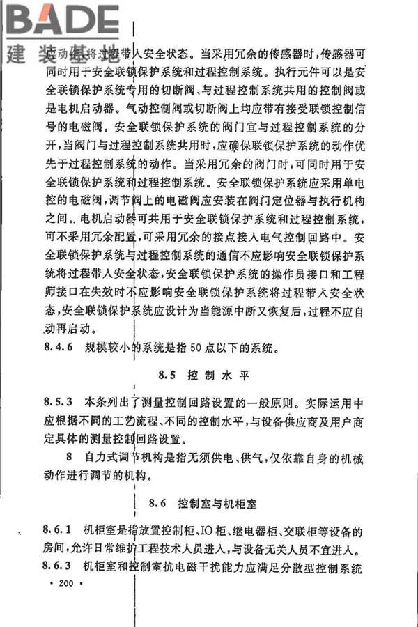 制浆造纸厂设计规范_页面_212.jpg