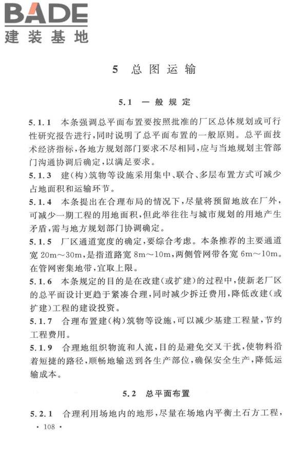 光伏压延玻璃工厂设计规范_页面_118.jpg