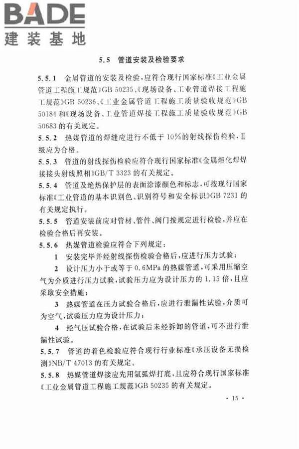 固相缩聚工厂设计规范_页面_27.jpg