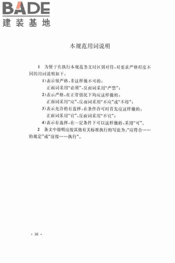 固相缩聚工厂设计规范_页面_48.jpg