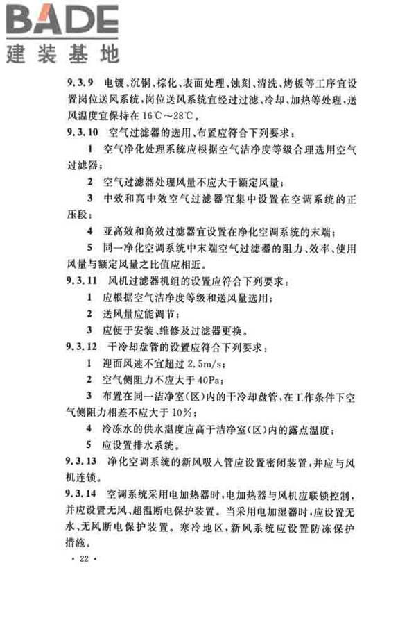 印制电路板工厂设计规范_页面_34.jpg