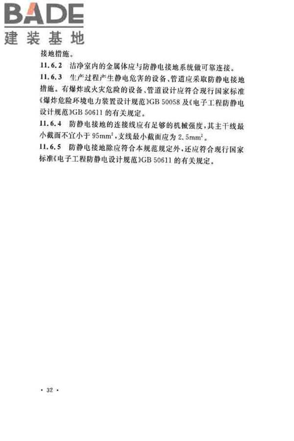 印制电路板工厂设计规范_页面_44.jpg