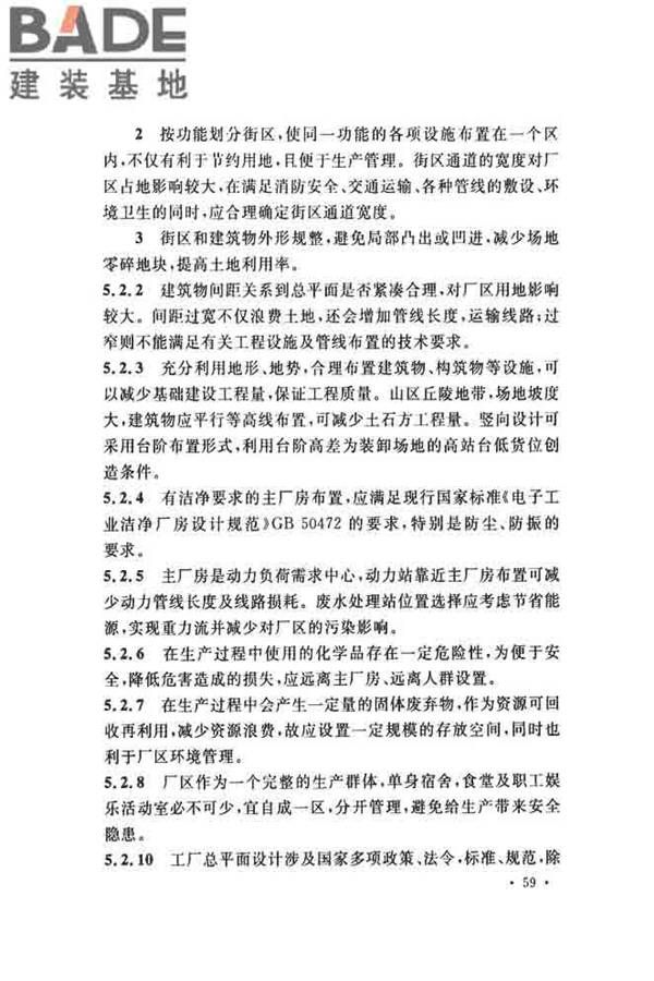 印制电路板工厂设计规范_页面_71.jpg