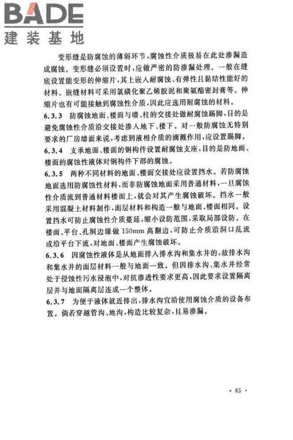印制电路板工厂设计规范_页面_77.jpg