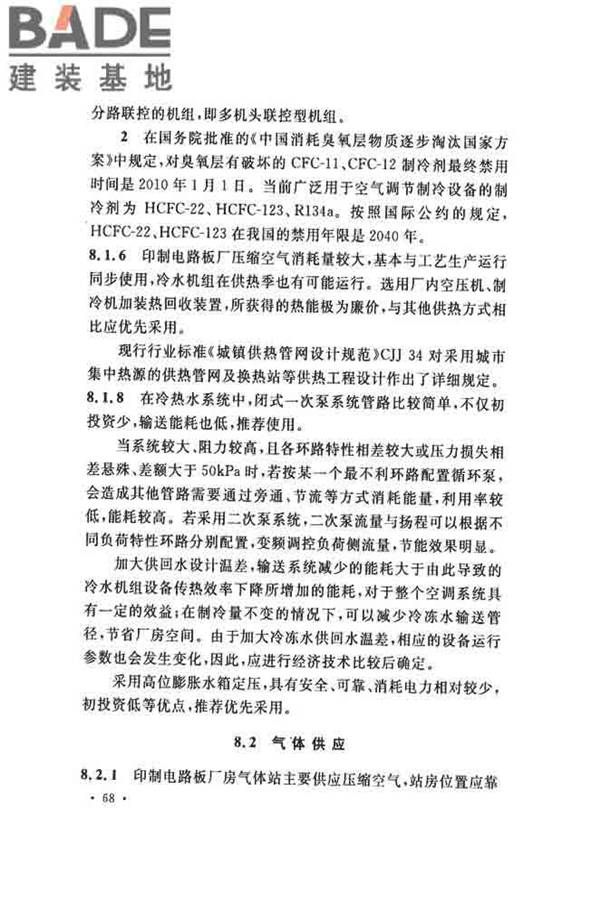 印制电路板工厂设计规范_页面_80.jpg