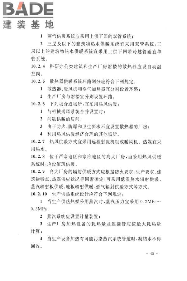航空工业工程设计规范_页面_056.jpg