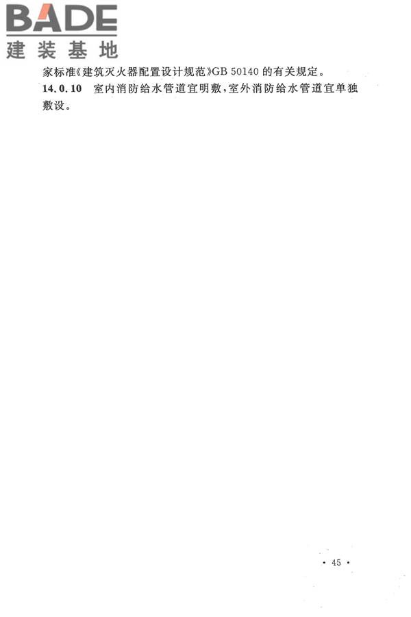 精对苯二甲酸工厂设计规范_页面_057.jpg