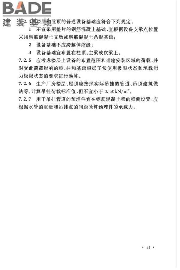 发光二极管工厂设计规范_页面_22.jpg